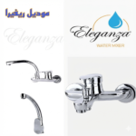 مجموعه خلاطات ريفيرا