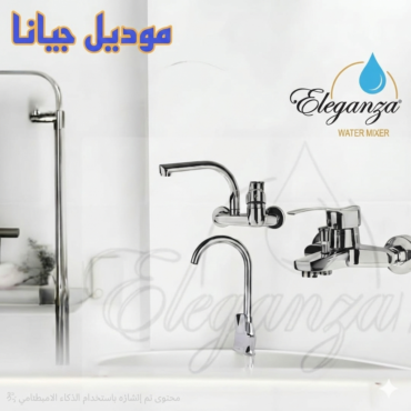 مجموعه خلاطات جيانا