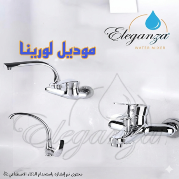 مجموعه خلاطات لورينا