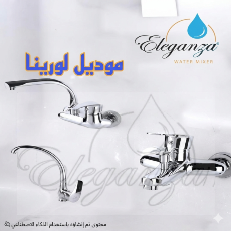 مجموعه خلاطات لورينا