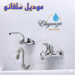 مجموعه خلاطات سلفانو